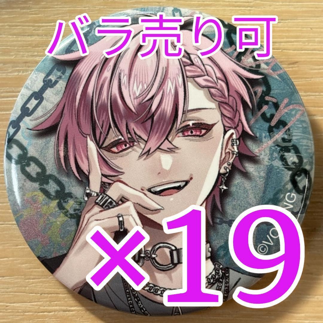 ないこ いれいす EGO1ST 缶バッジ お正月 2026 19点 - メルカリ