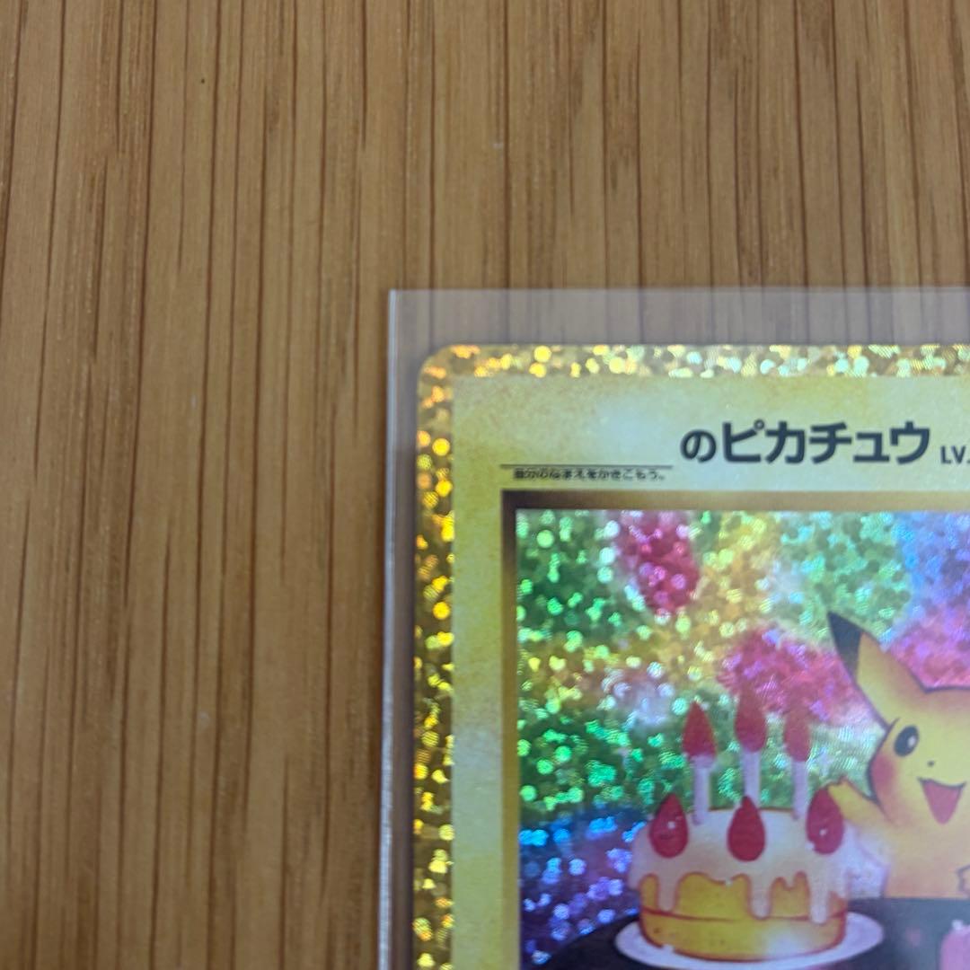 のピカチュウ プロモカードパック 25th ANNIVERSARY 美品