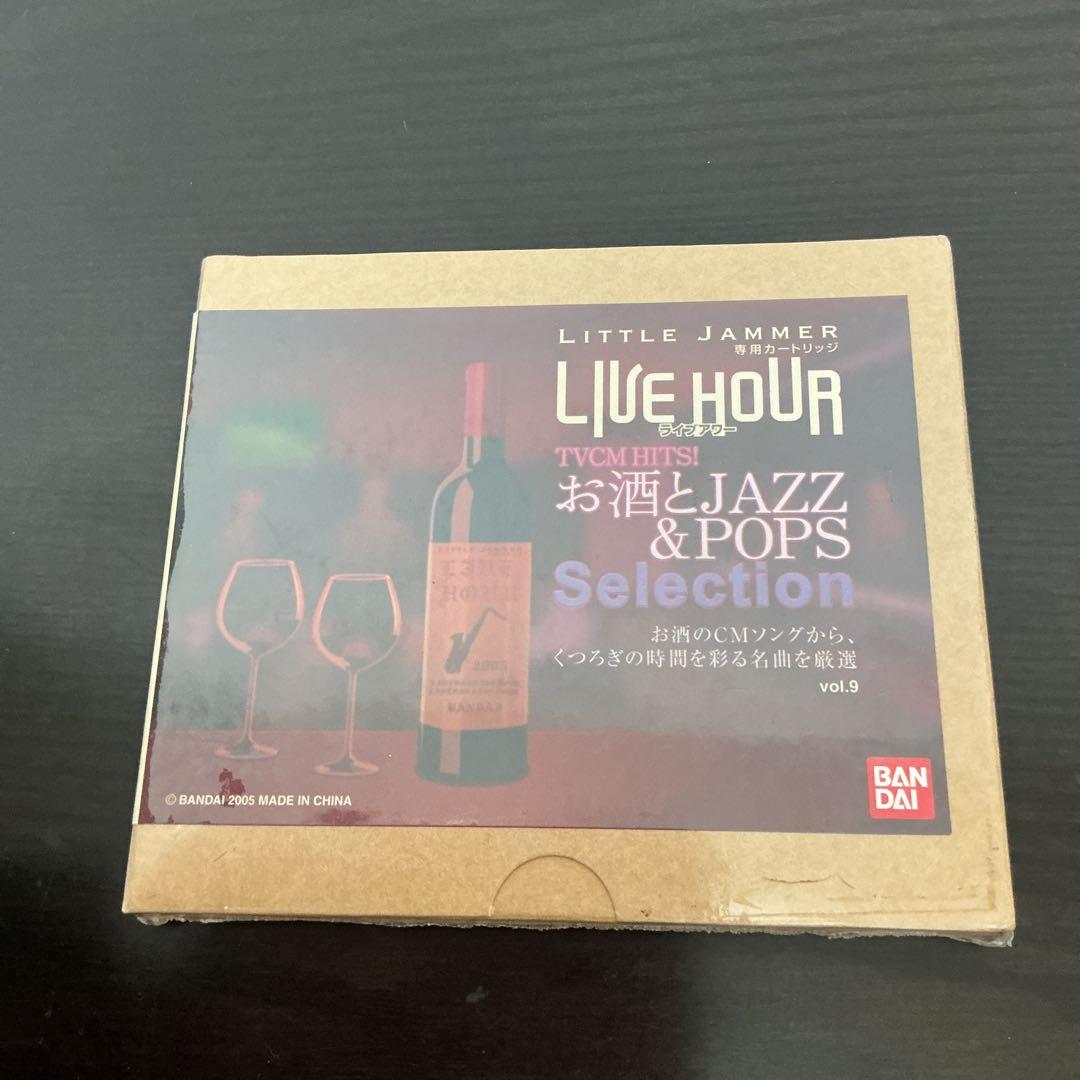LITTLE JAMMER お酒とJAZZ&POPS Selection