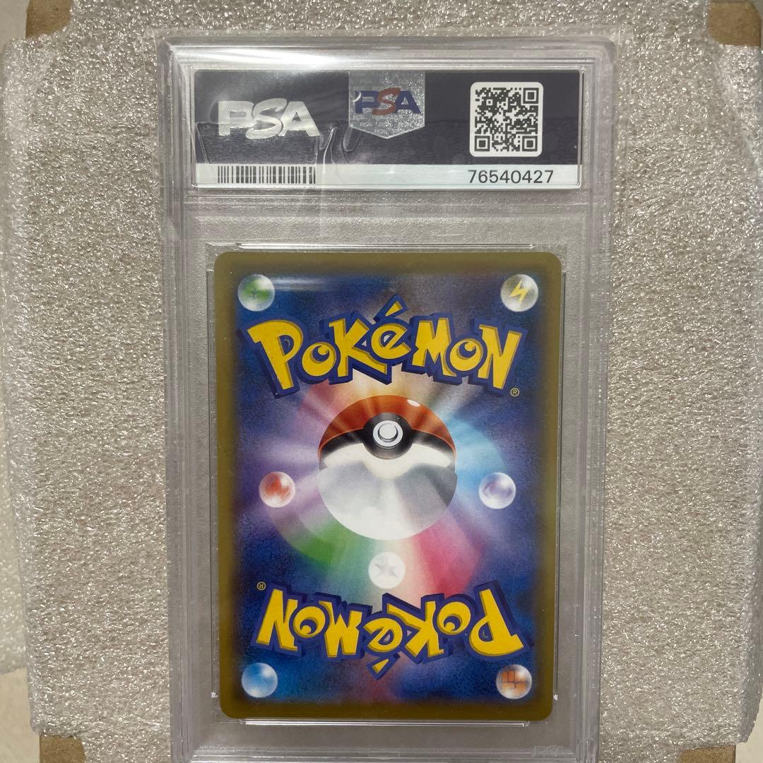 ポケモンカード PSA9 レシラム＆ゼクロムGX SR SA SM11b 27