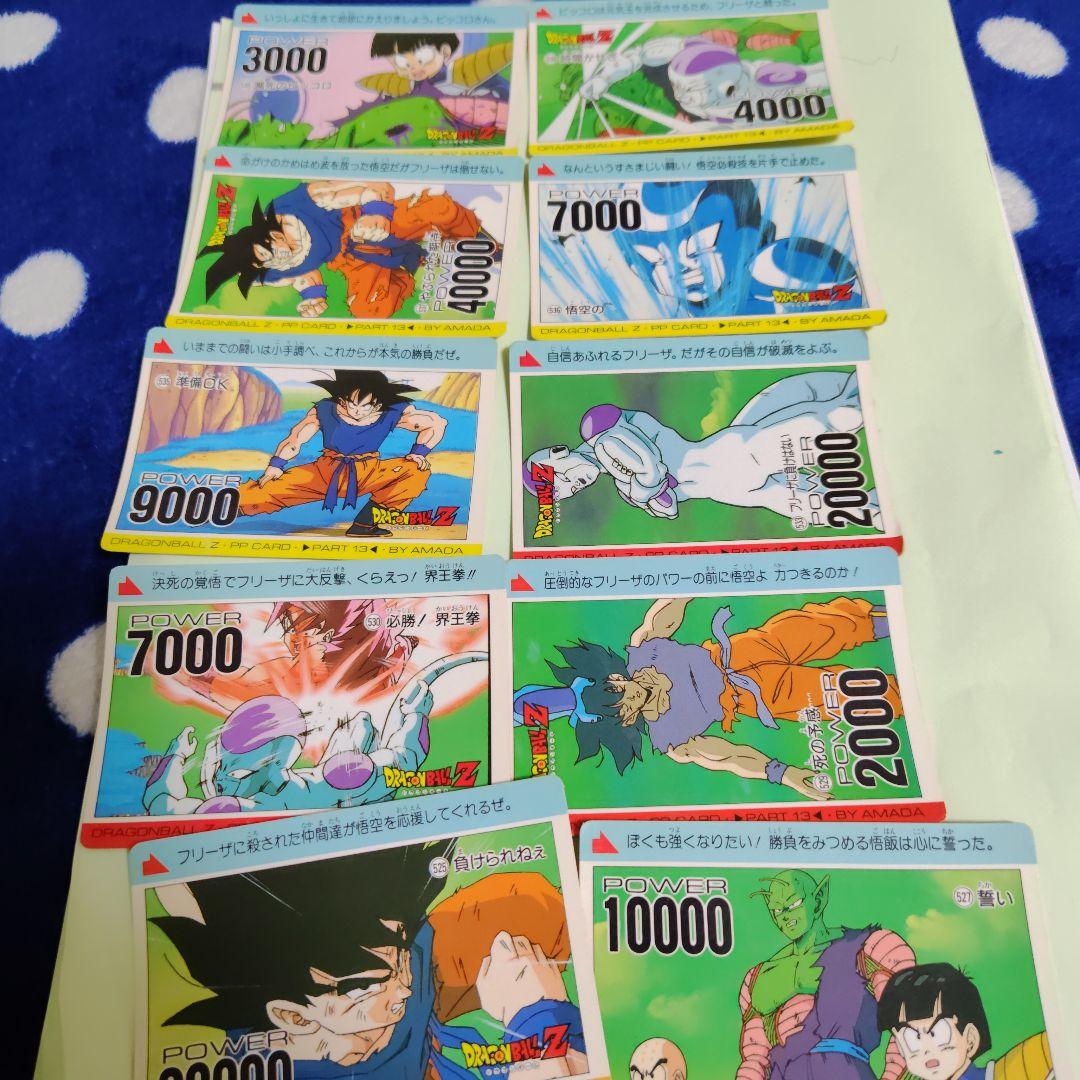 ドラゴンボールZ PPカード　99枚セット