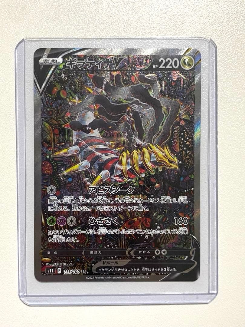 ゆちゃん様専用商品です！ ギラティナV(SA) 拡張パック「ロストアビス」