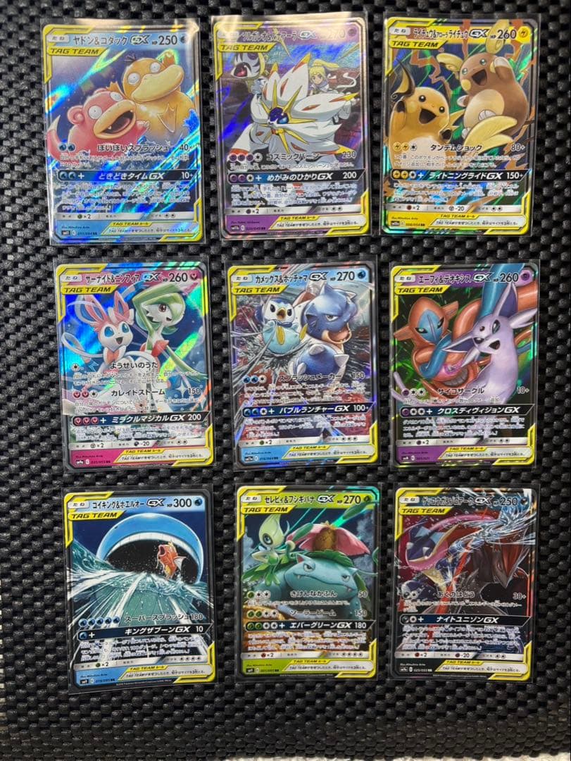 ポケモンカード タッグチーム まとめ売り セミコンプ 29枚セット