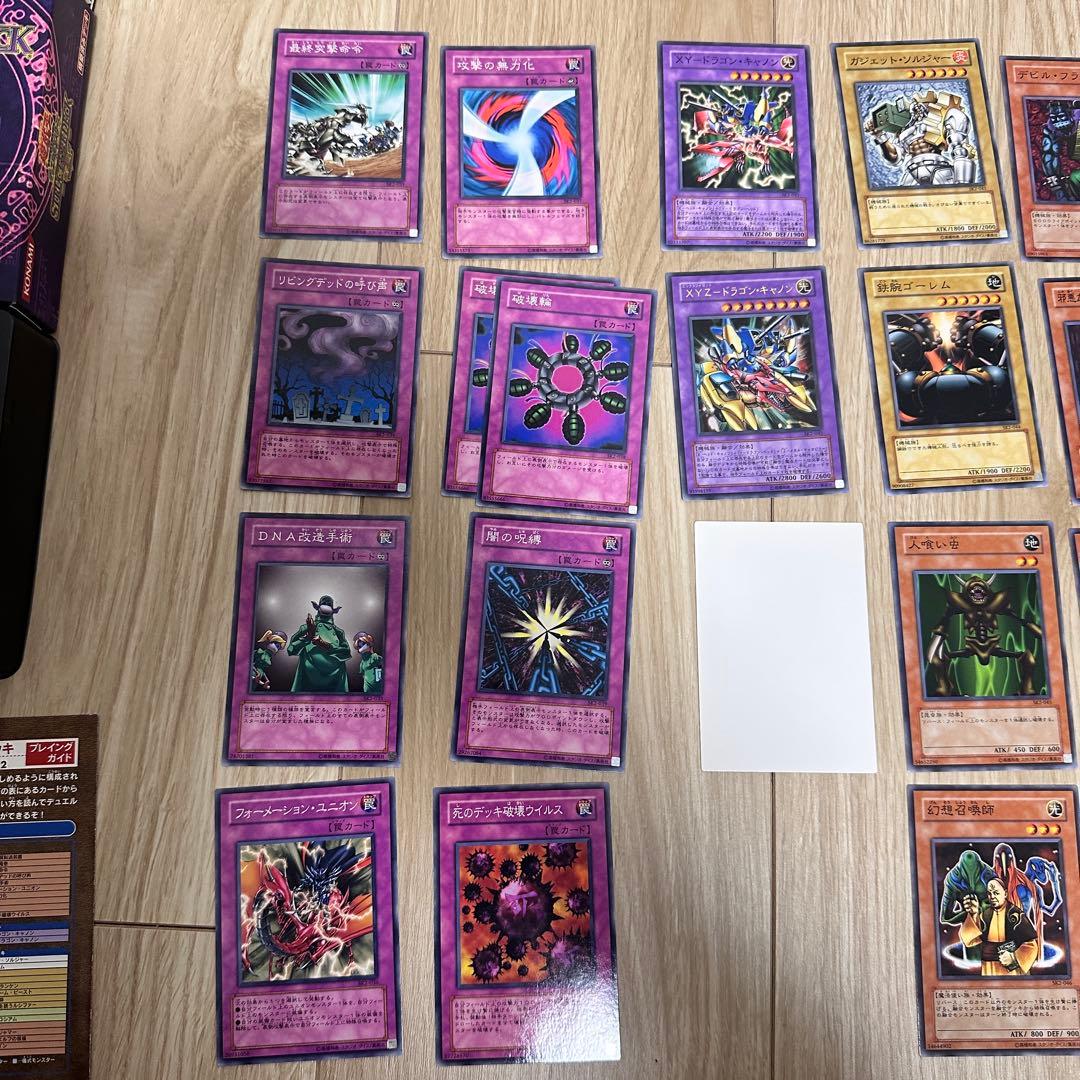 遊戯王OCG ストラクチャーデッキ 4種セット