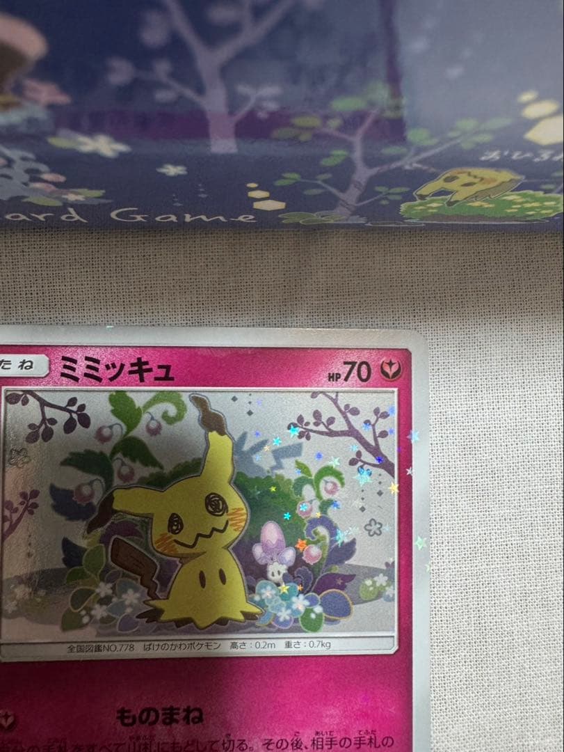 美品 ポケモンカード ピカチュウ・ミミッキュプロモ ミミッキュだよ