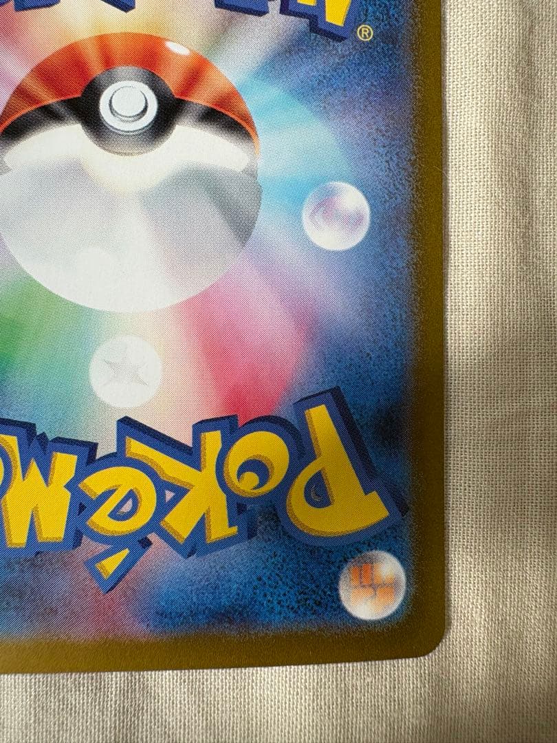 ピカチュウ ex SAR