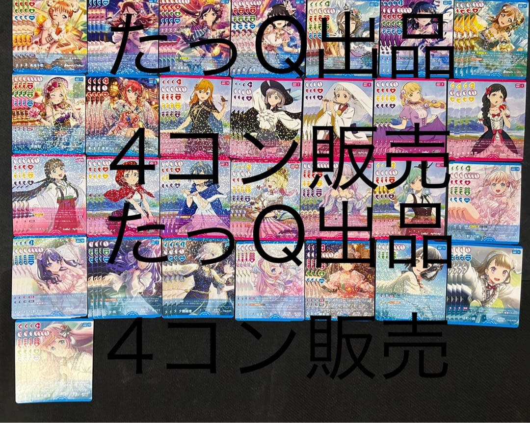 ラブライブ！オフィシャルカードゲーム ラブカ2弾 4コン（高レアver