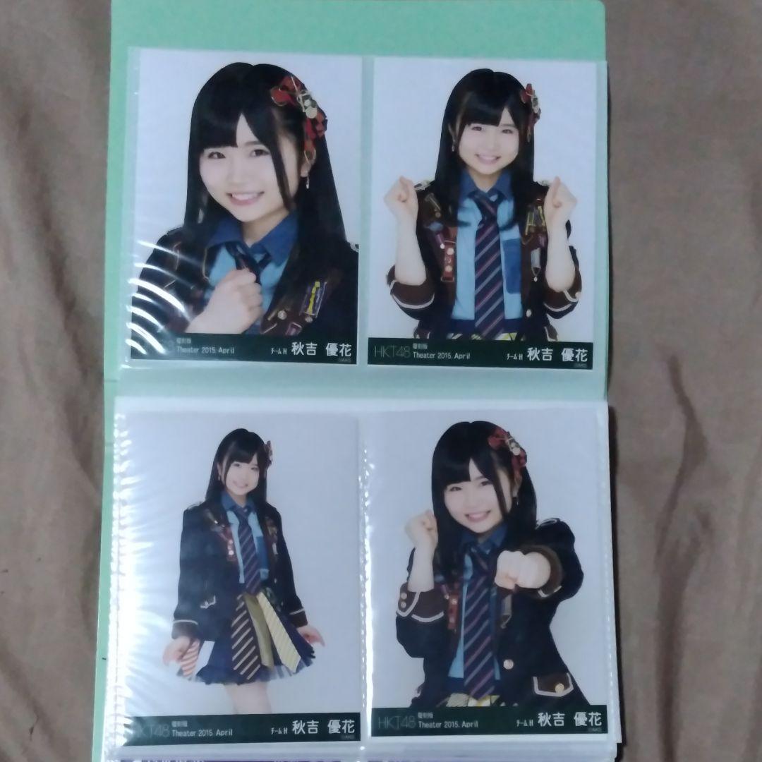 秋吉優花 生写真 HKT48 秋吉優花 生写真②