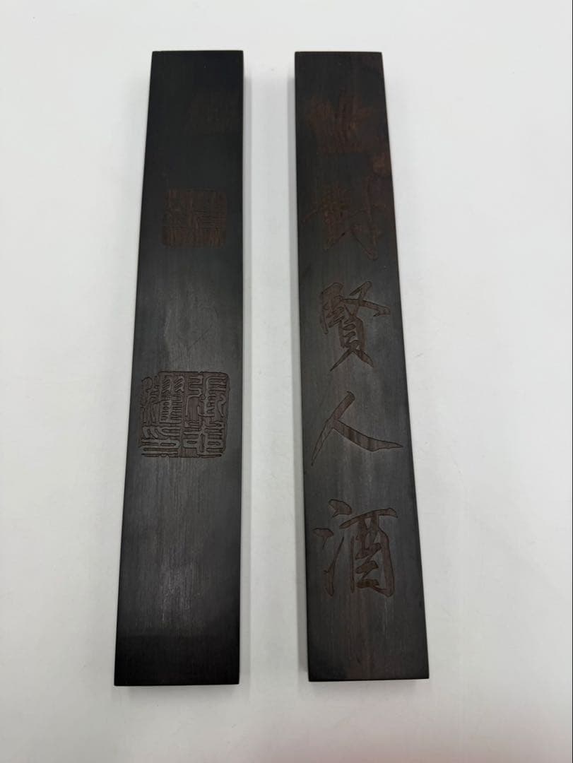 中国土産 木製文鎮 書道