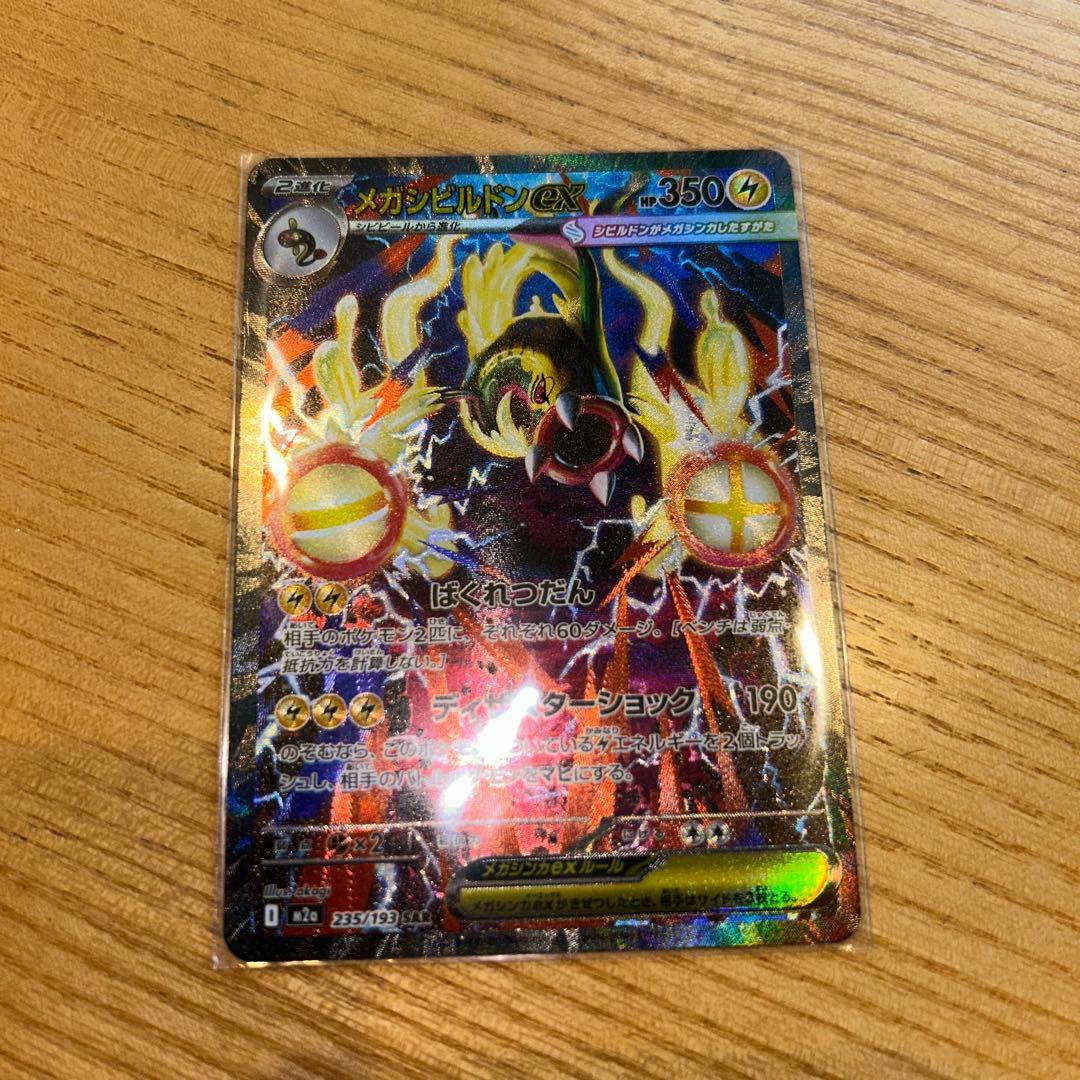 メガドリーム SAR まとめ売り ピカチュウ マリィのオーロンゲ 他