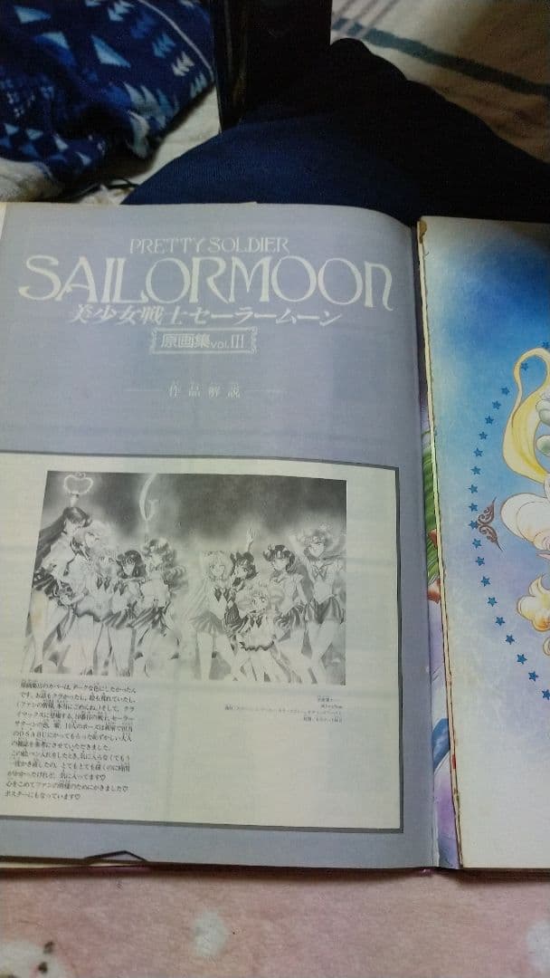 貴重1996年第1版発行セーラームーン原画集PRETTY SOLDIER