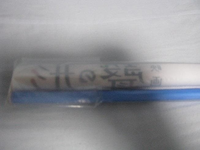 未開封　映画　聲の形　げっちゅ屋特典B2タペストリー