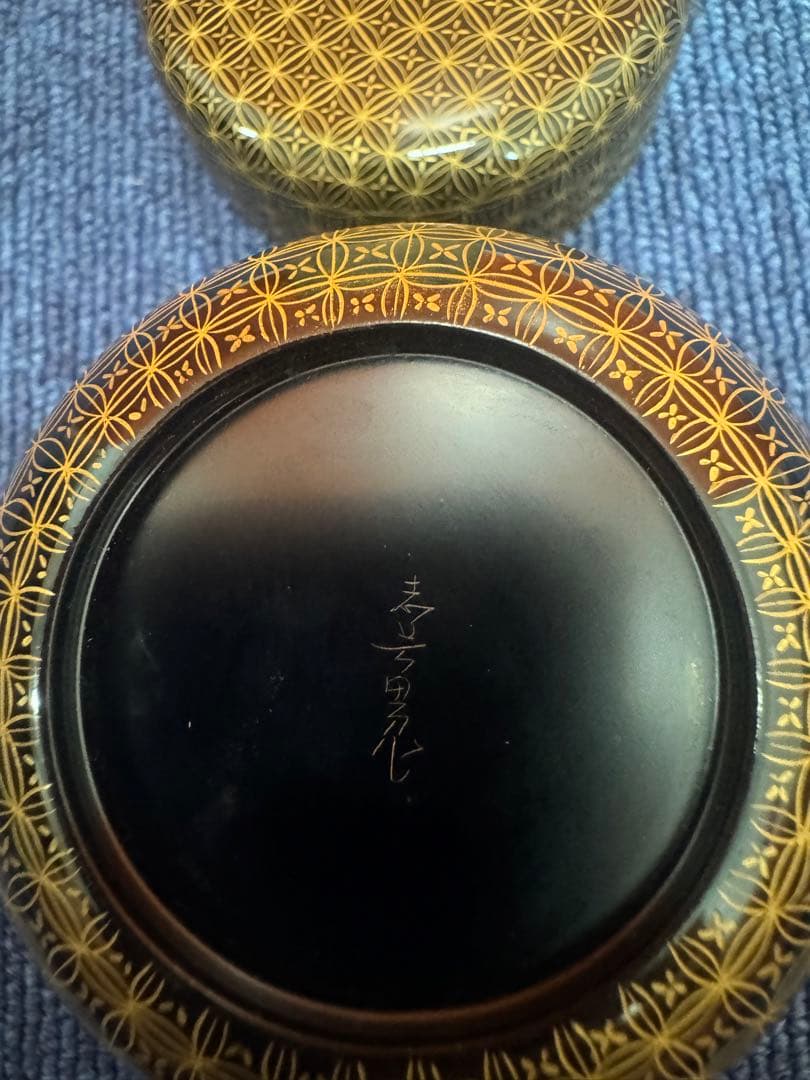 1763 茶道具 輪島塗 前志芸男作 沈金七宝文 棗 未使用 - メルカリ
