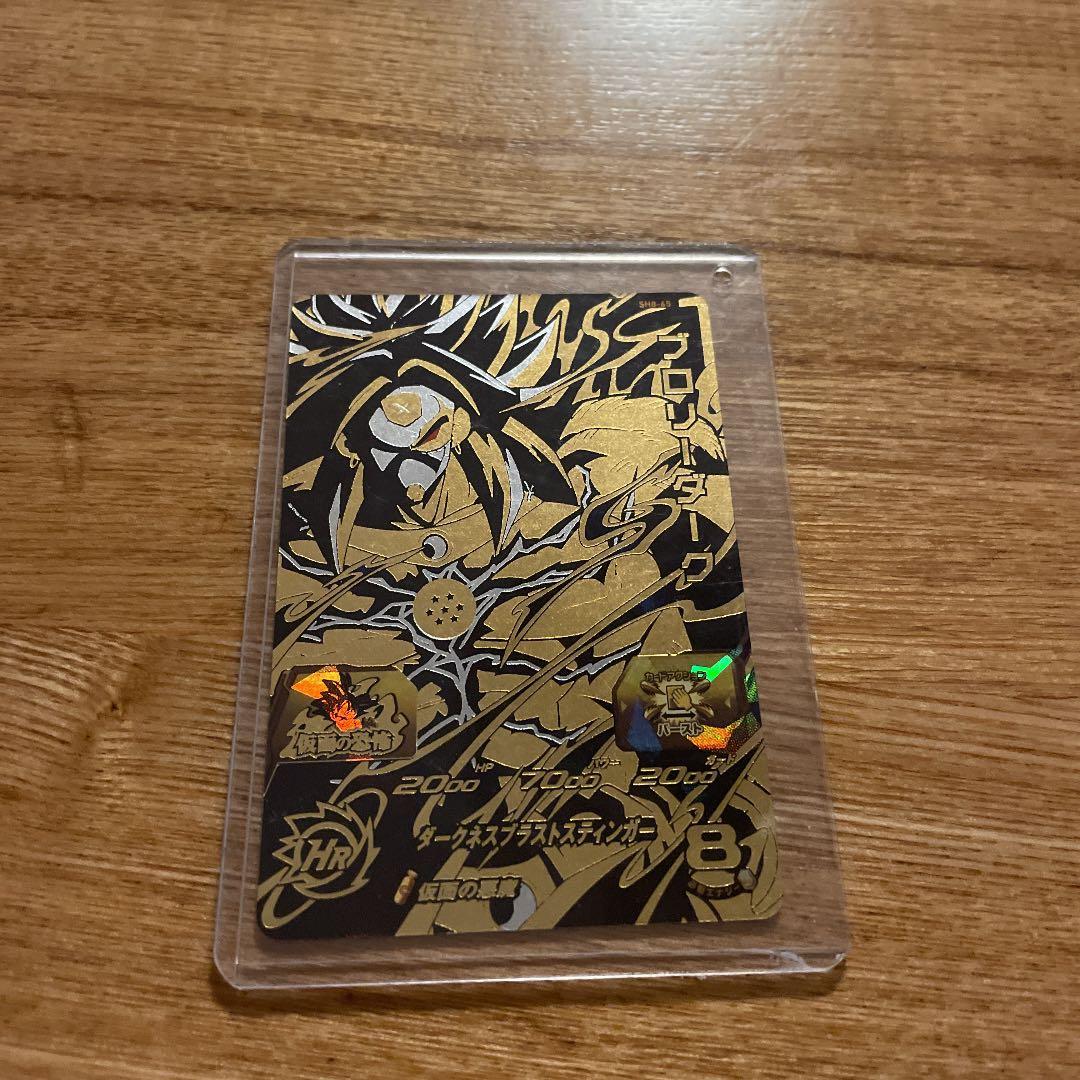 スーパードラゴンボールヒーローズ 仮面のサイヤ人 SH8-62