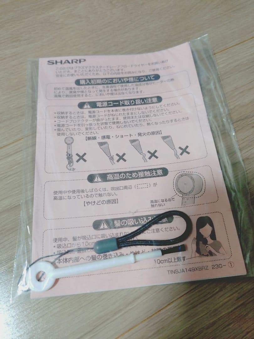 年始セール！SHARP　シャープ　IB-WX902 プラズマクラスター