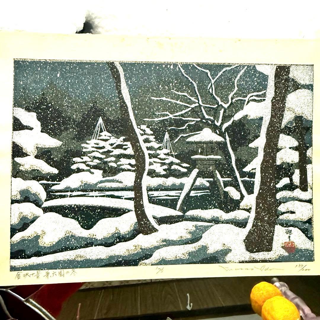 超限定10月4日20時迄‼️井堂雅夫金沢十景「