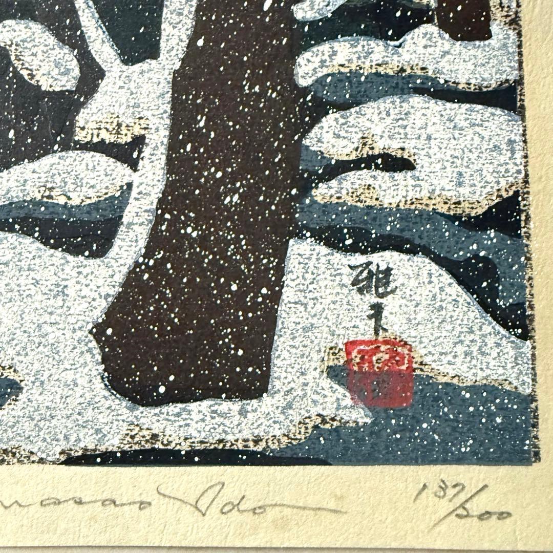 超限定10月4日20時迄‼️井堂雅夫金沢十景「