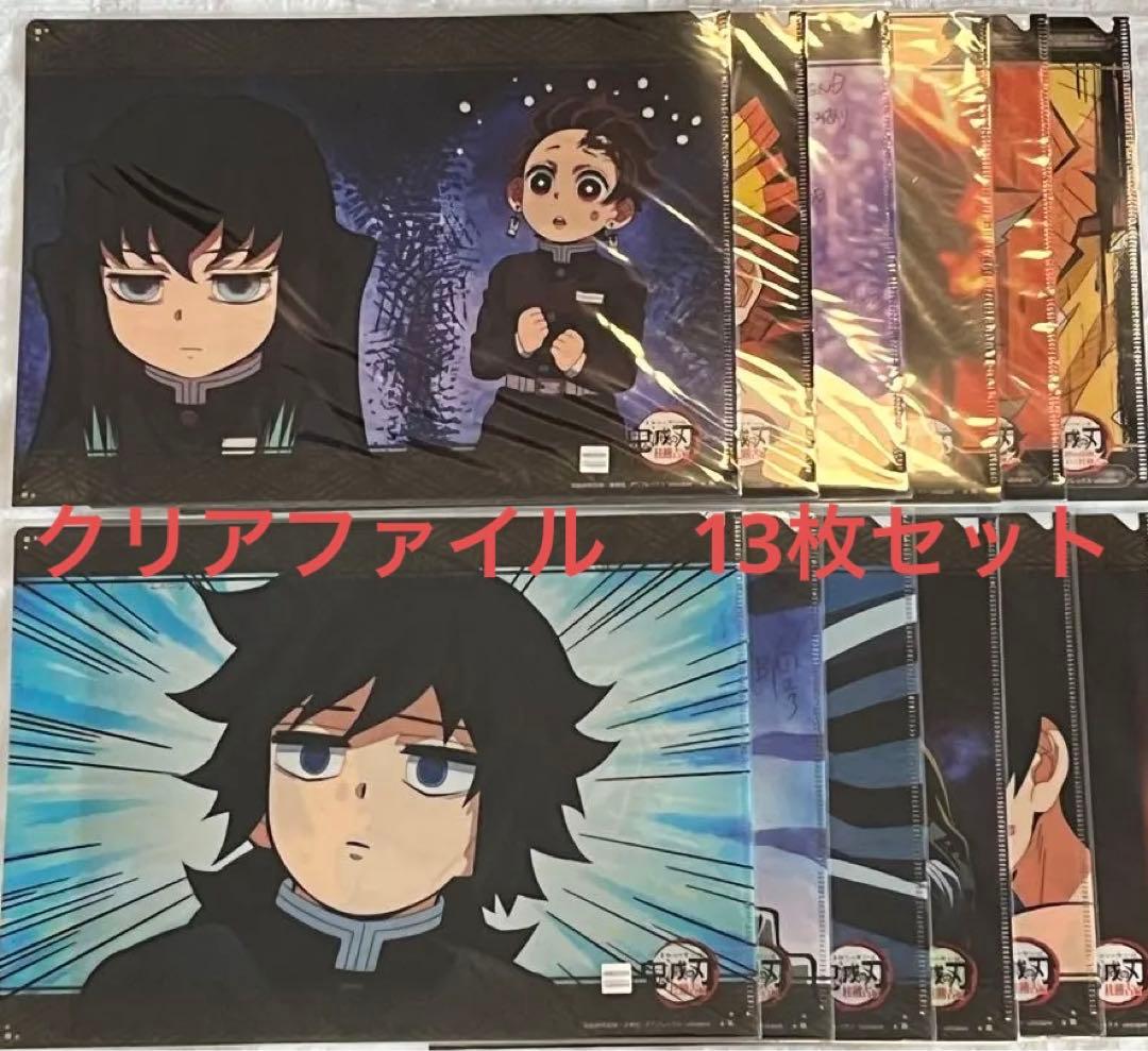 鬼滅の刃 柱稽古編 ダイニング お楽しみくじ クリアファイル まとめ売り お知らせ】 テレビアニメ「鬼滅の刃」柱稽古編 コラボレーション