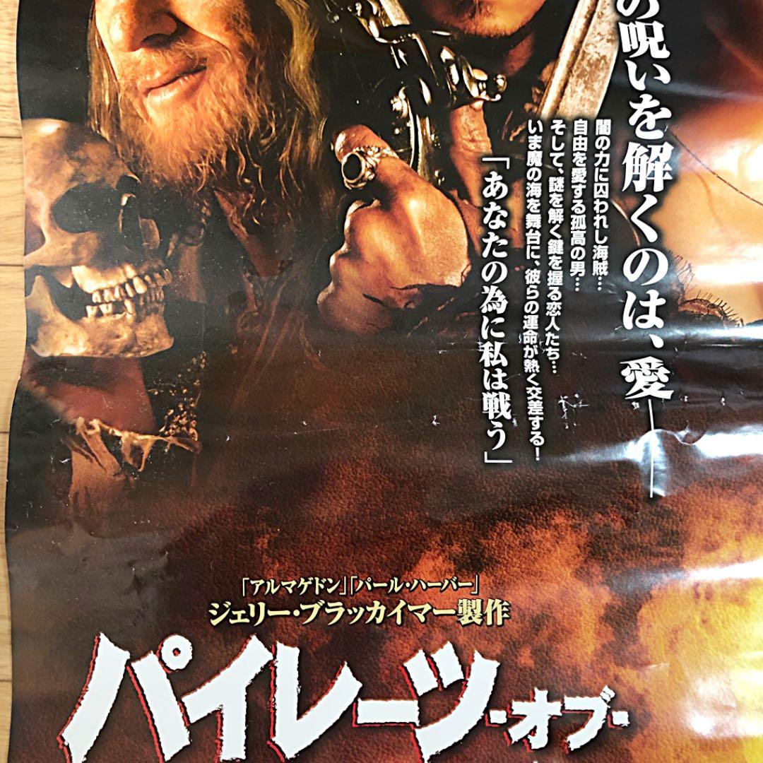 パイレーツ・オブ・カリビアン 呪われた海賊たち DVD パイレーツ・オブ