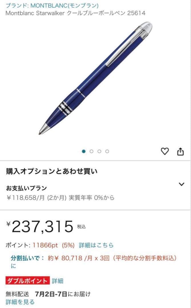 ぽむさん専用 モンブラン スターウォーカー クールブルー - メルカリ