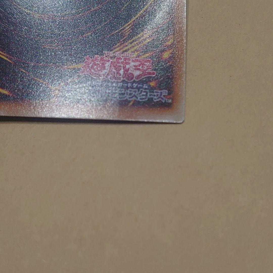 当時物 遊戯王 カオス・ソルジャー