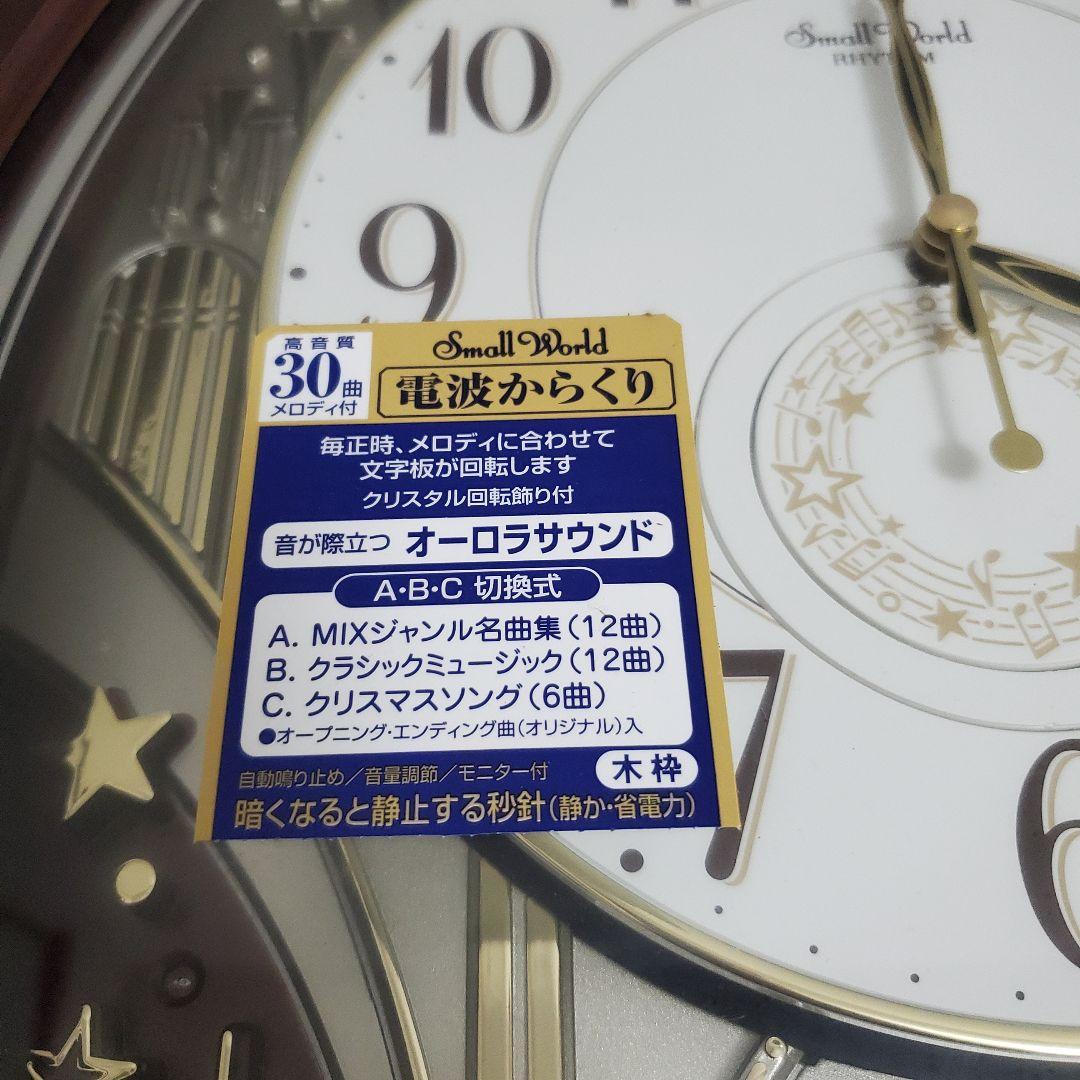 【お値下げ中/廃盤品希少】スモールワールド　ノエルM 電波からくり時計