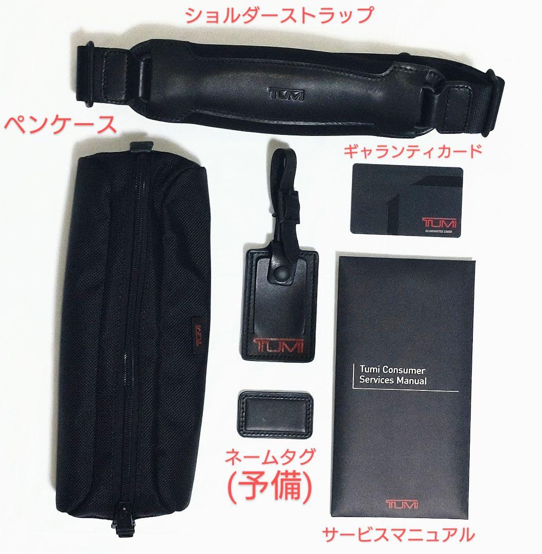 【未使用品】TUMI Large Expandable Organizer