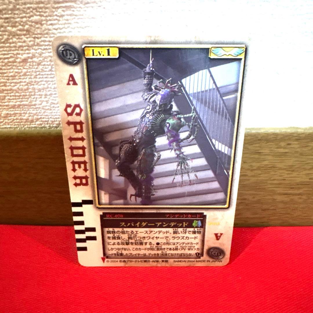 ラウズカード スパイダーアンデッド 仮面ライダー剣 トレカ レア