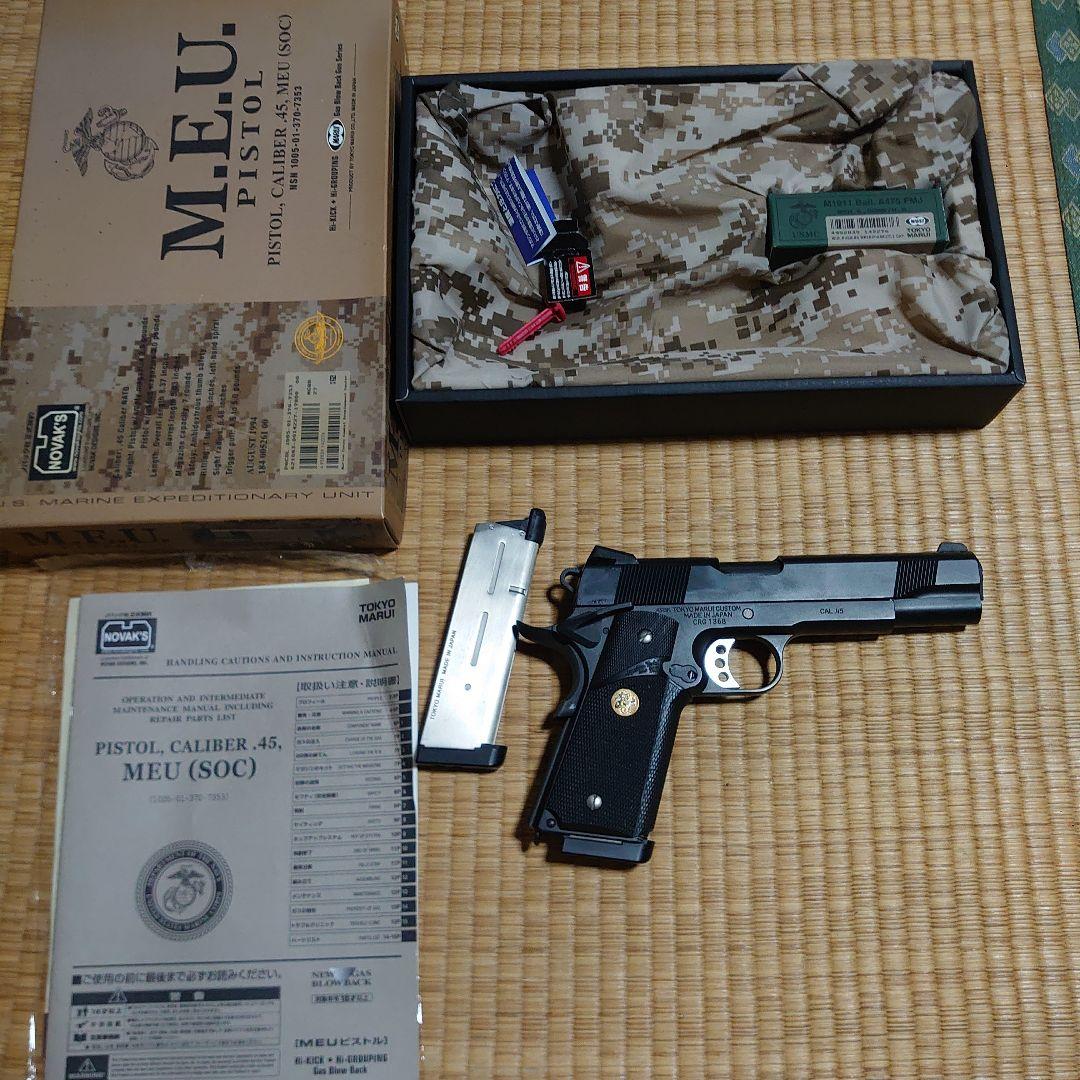 東京マルイ製　ガスガン　MEUピストル
