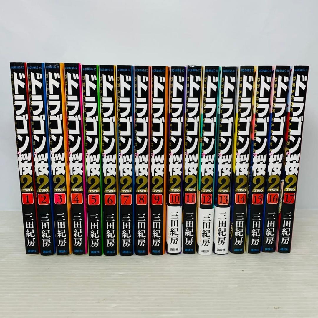 ドラゴン桜2 全巻セット 1-17巻 - メルカリ