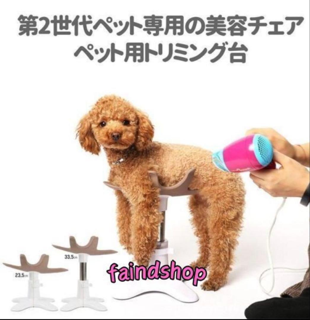 サムソンサロン SAMSON SALON トリミングチェア 小型犬