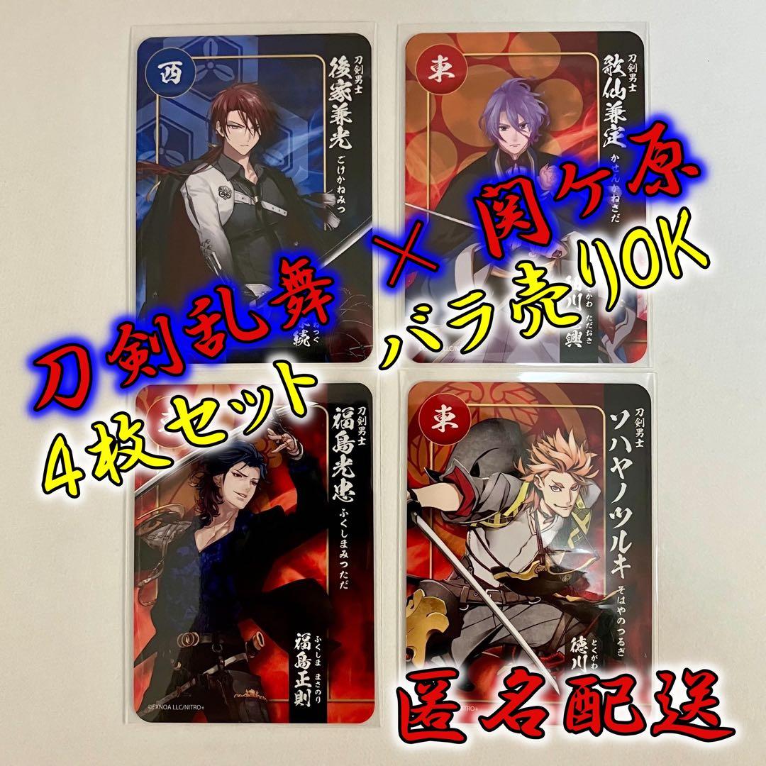 刀剣乱舞】福島光忠 ましコレ ノーマル17枚セット 内番 - メルカリ