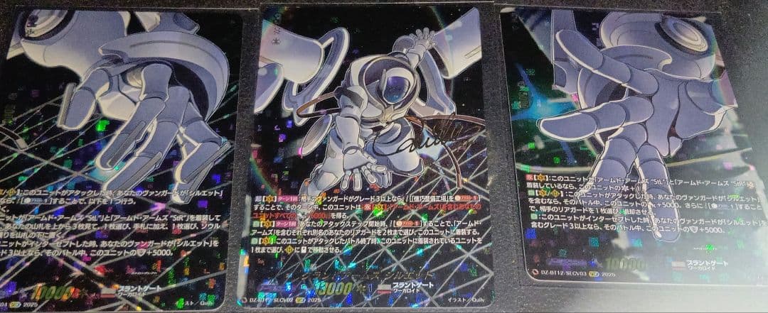 ヴァンガード グランドアームズ シルエット SECV 3枚セット - メルカリ