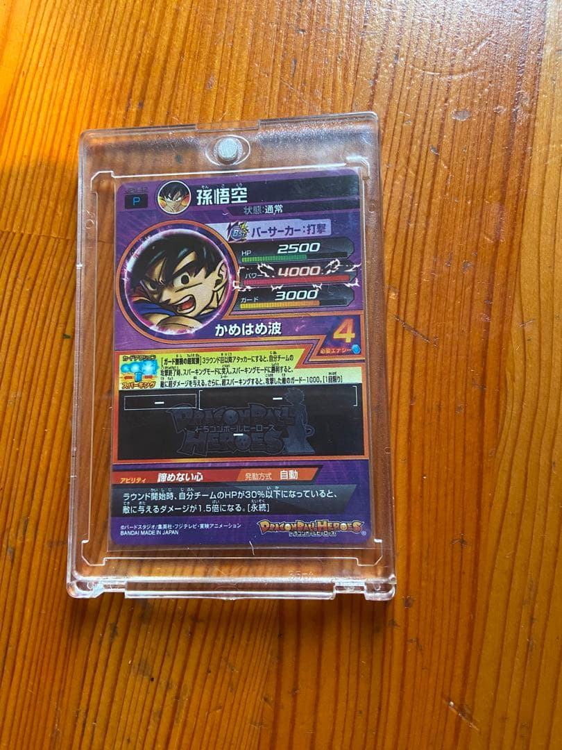 ドラゴンボールヒーローズ青プロモJPB-42青P おまけ付き - メルカリ