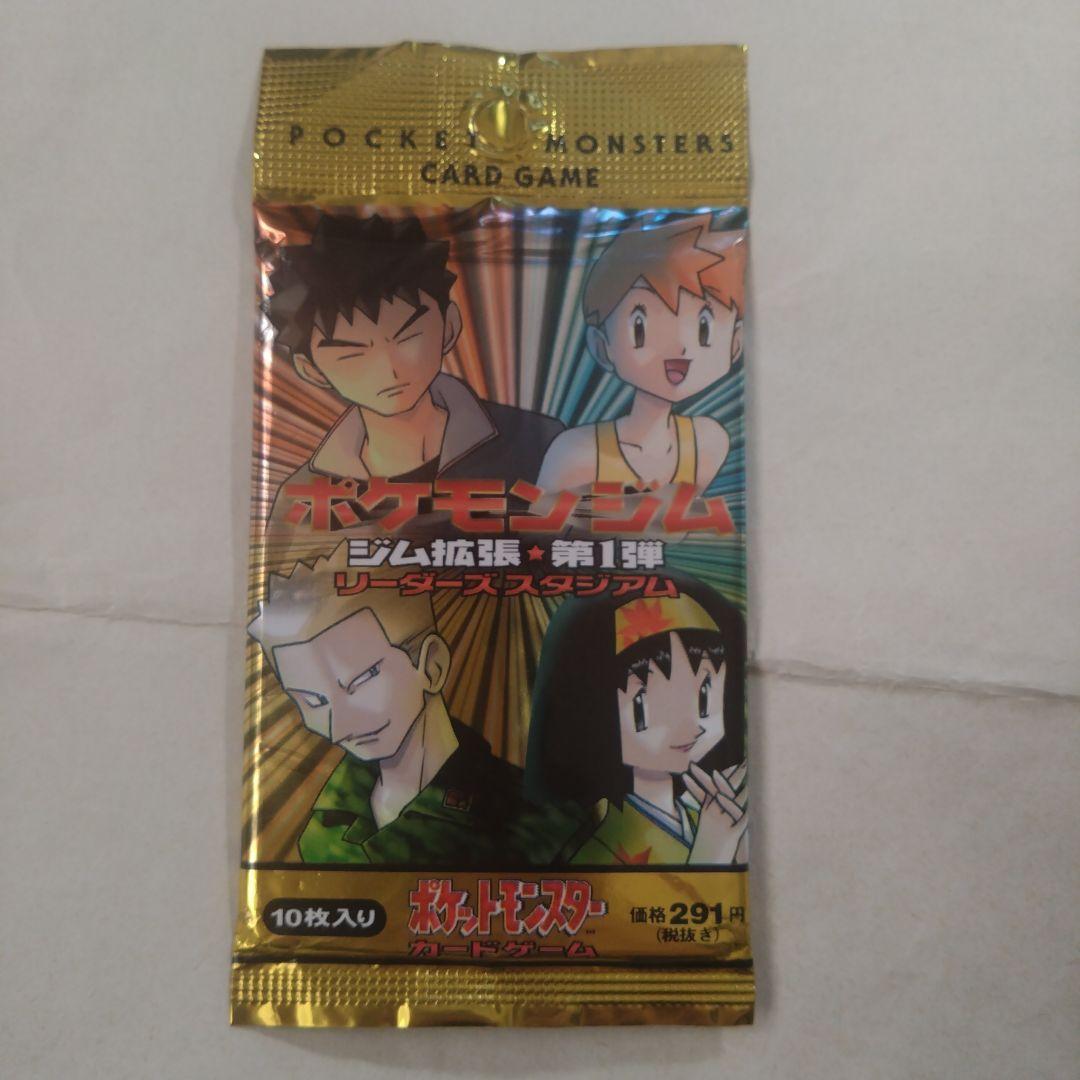 旧裏　未開封パック　ジム拡張＋ポケモンジャングル　計2パック