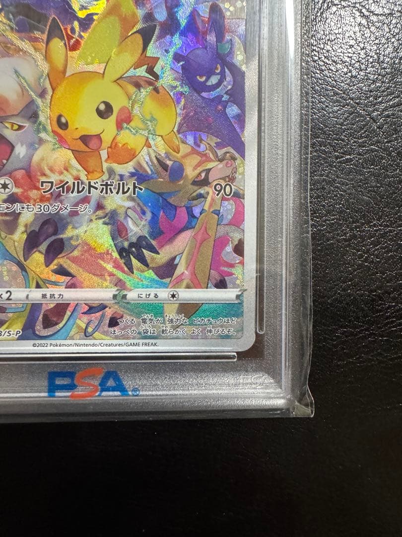 ね*送様 【PSA10】ピカチュウ：プレシャス コレクターボックス
