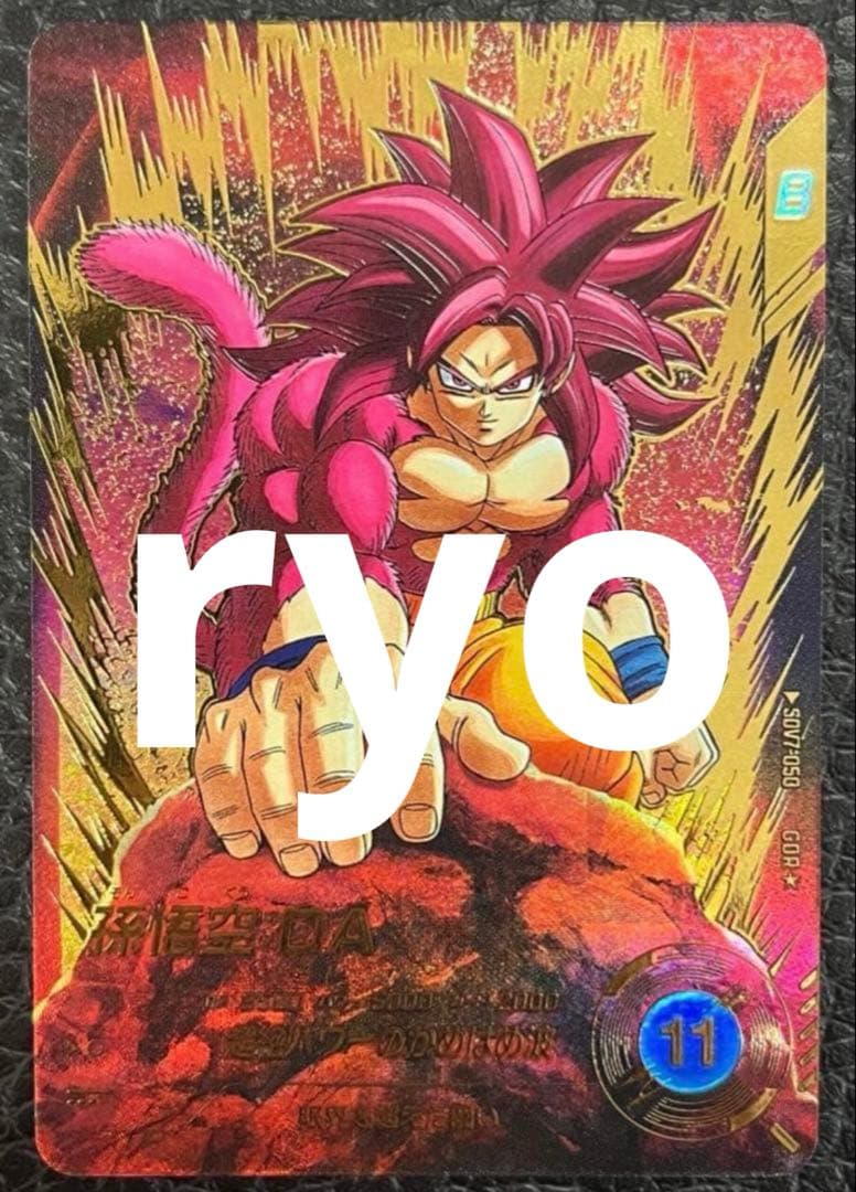 ドラゴンボールスーパーダイバーズ SDV7-050 孫悟空:DA パラレル