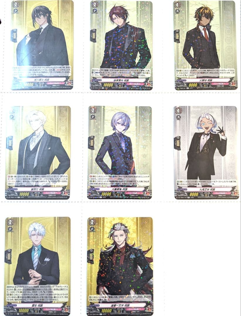 刀剣乱舞 ヴァンガード 祝装 コンプリート