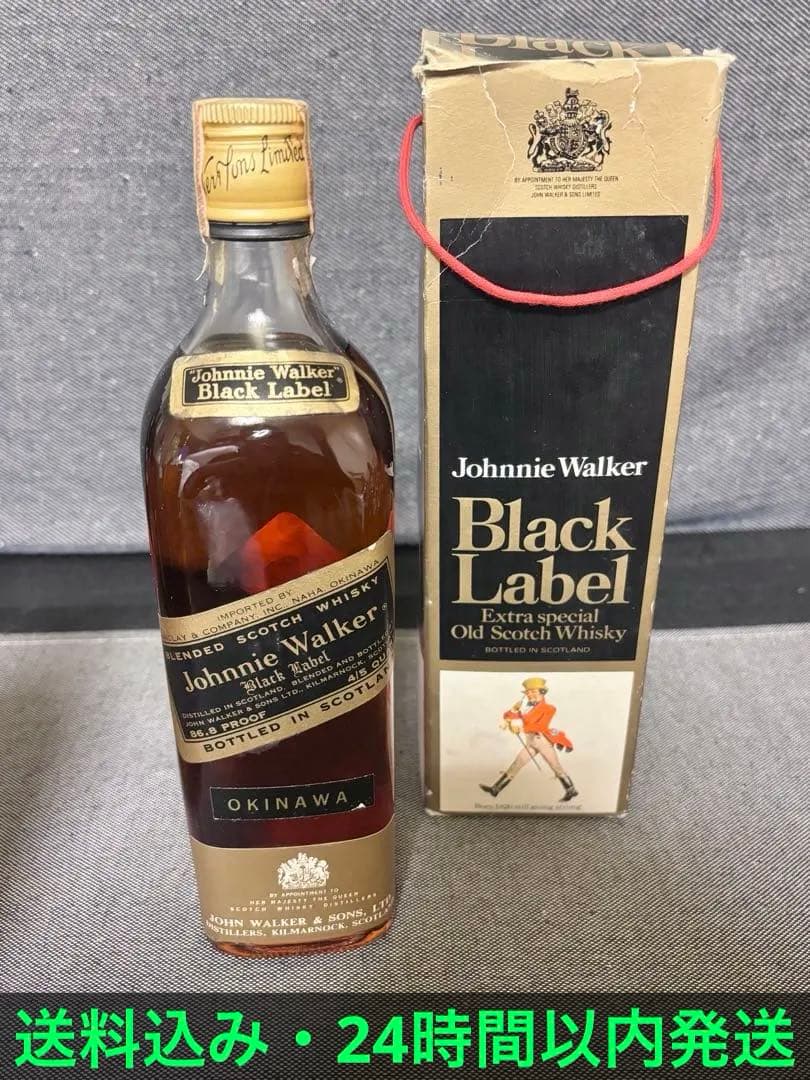 ジョニーウォーカーブラック 特級 白紋章 沖縄回り バークレー取扱 古