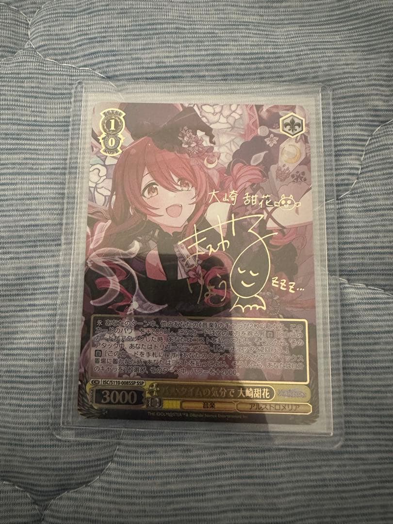 ヴァイスシュヴァルツSSP バス・タイムの気分で 大崎甜花