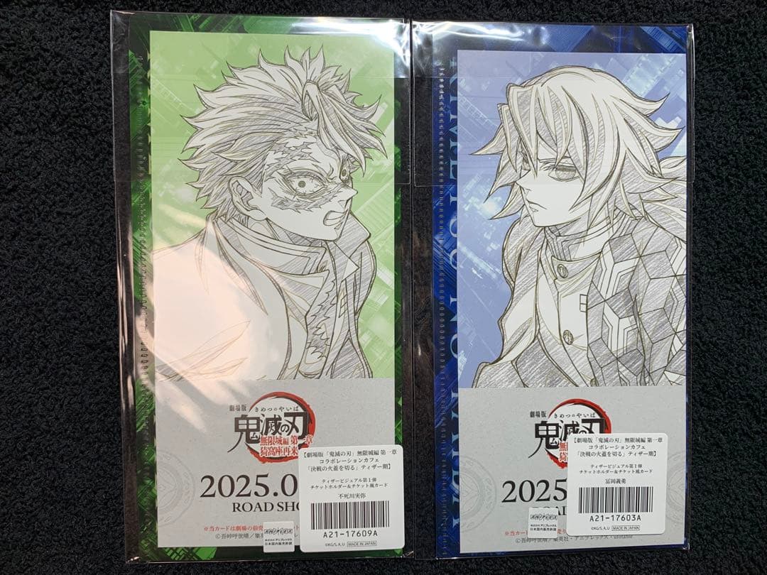 鬼滅の刃 無限城編コラボカフェ チケットホルダー＆チケット風カード 義勇