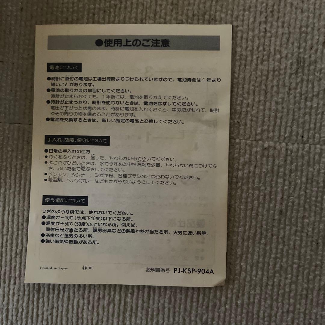 ベビースター クォーツクロック キャラクター時計&顔型バスタオル2点