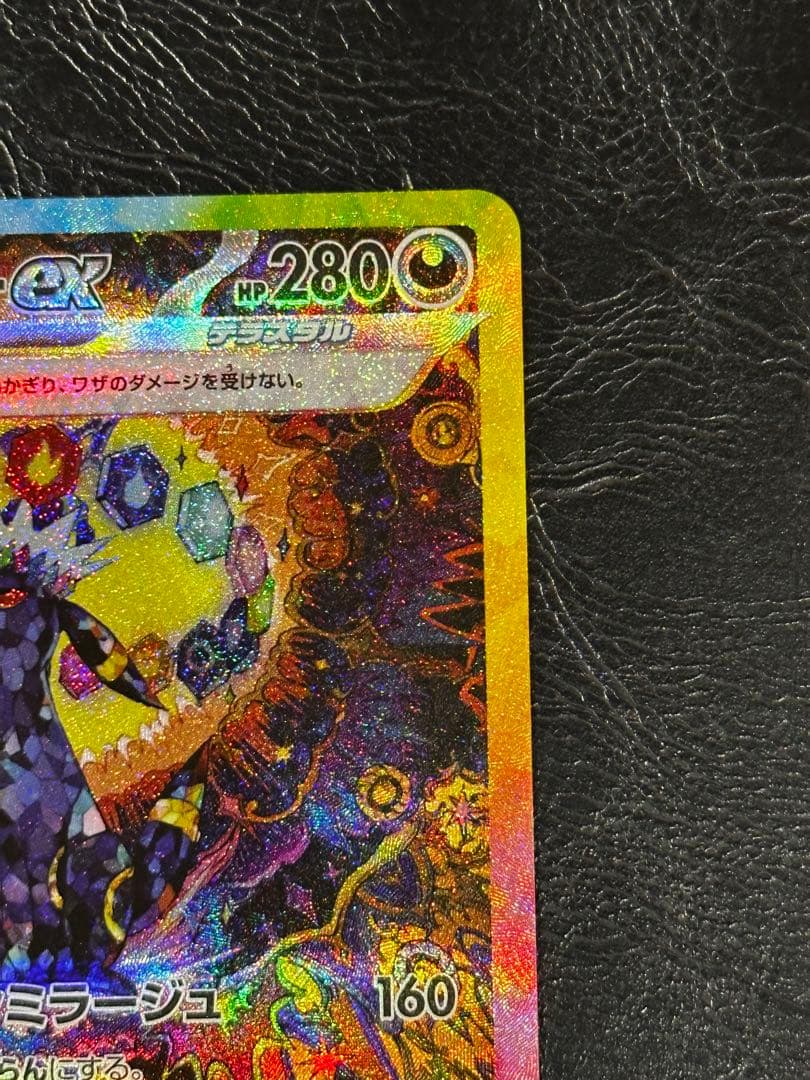 (*)様 ブラッキーex SAR SV8a テラスタルフェスex 217/187