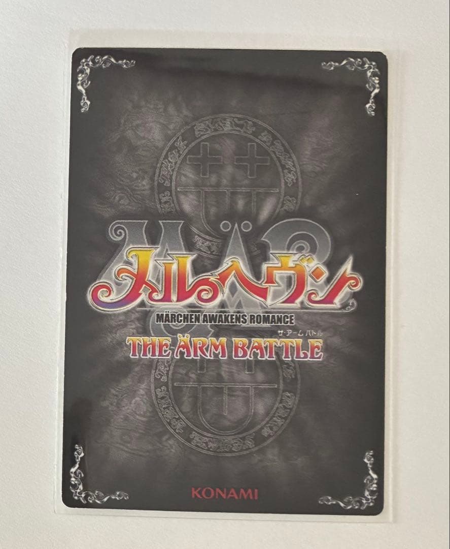メルヘヴン カード ACT 9 レジェンドレア ファントム
