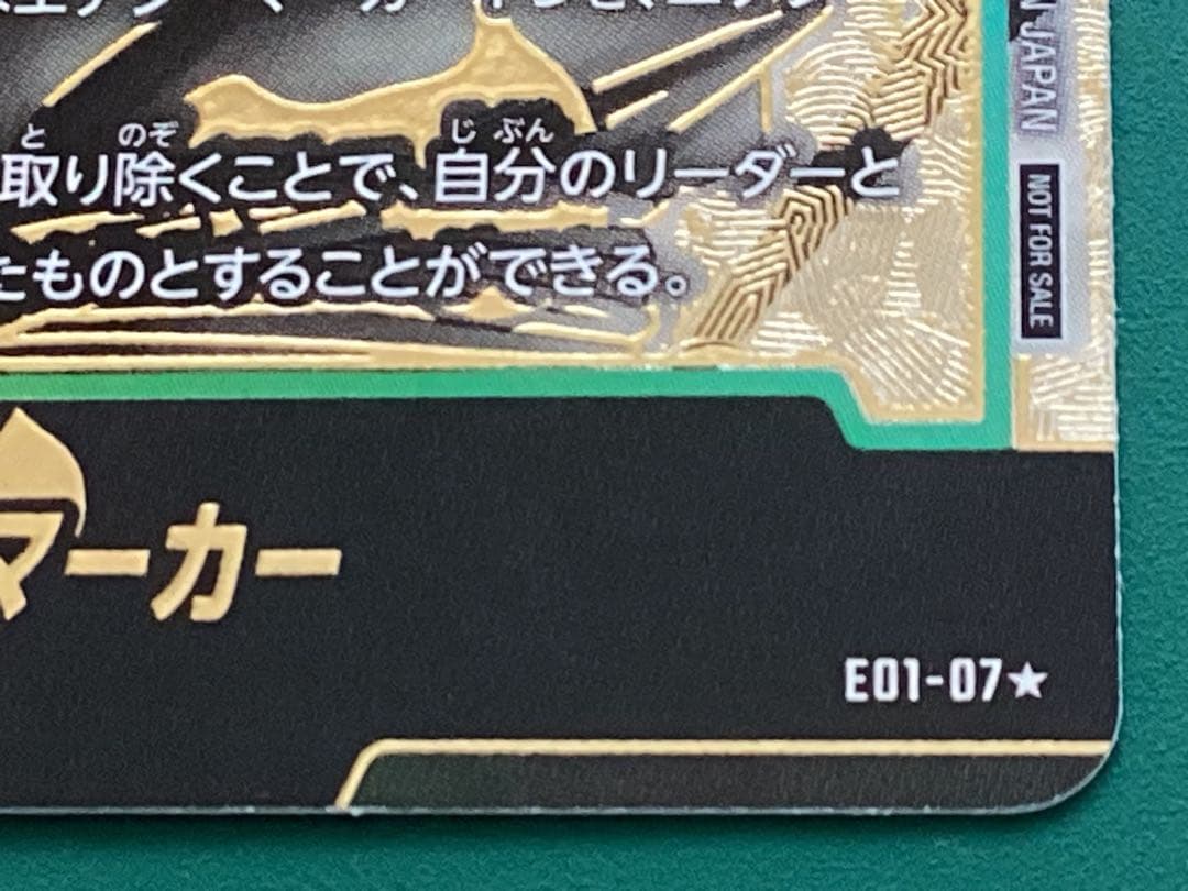 ドラゴンボールカード　フュージョンワールド　エナジーマーカー悟空ブラックパラレル