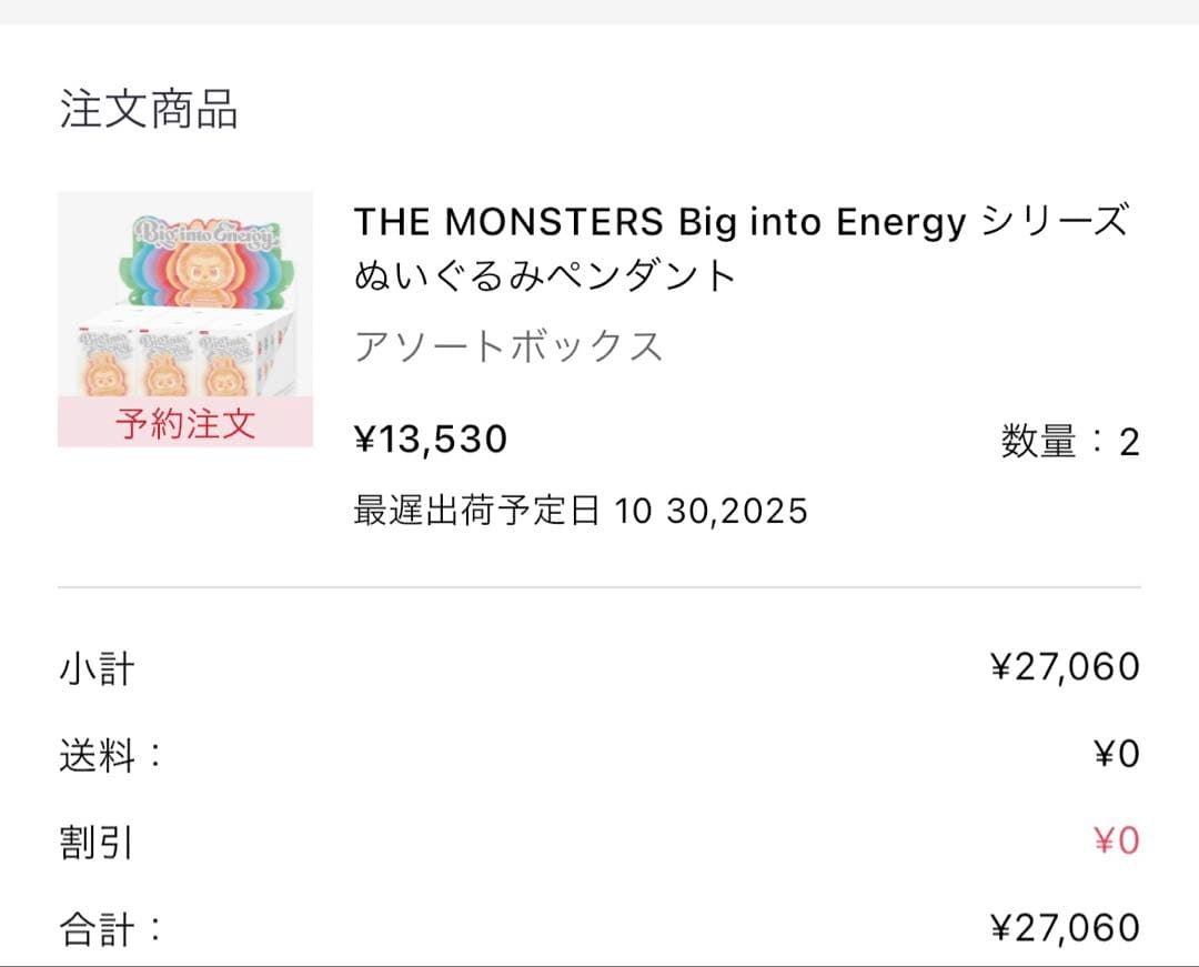 ラブブ エナジー アソートボックス POPMART LABUBU