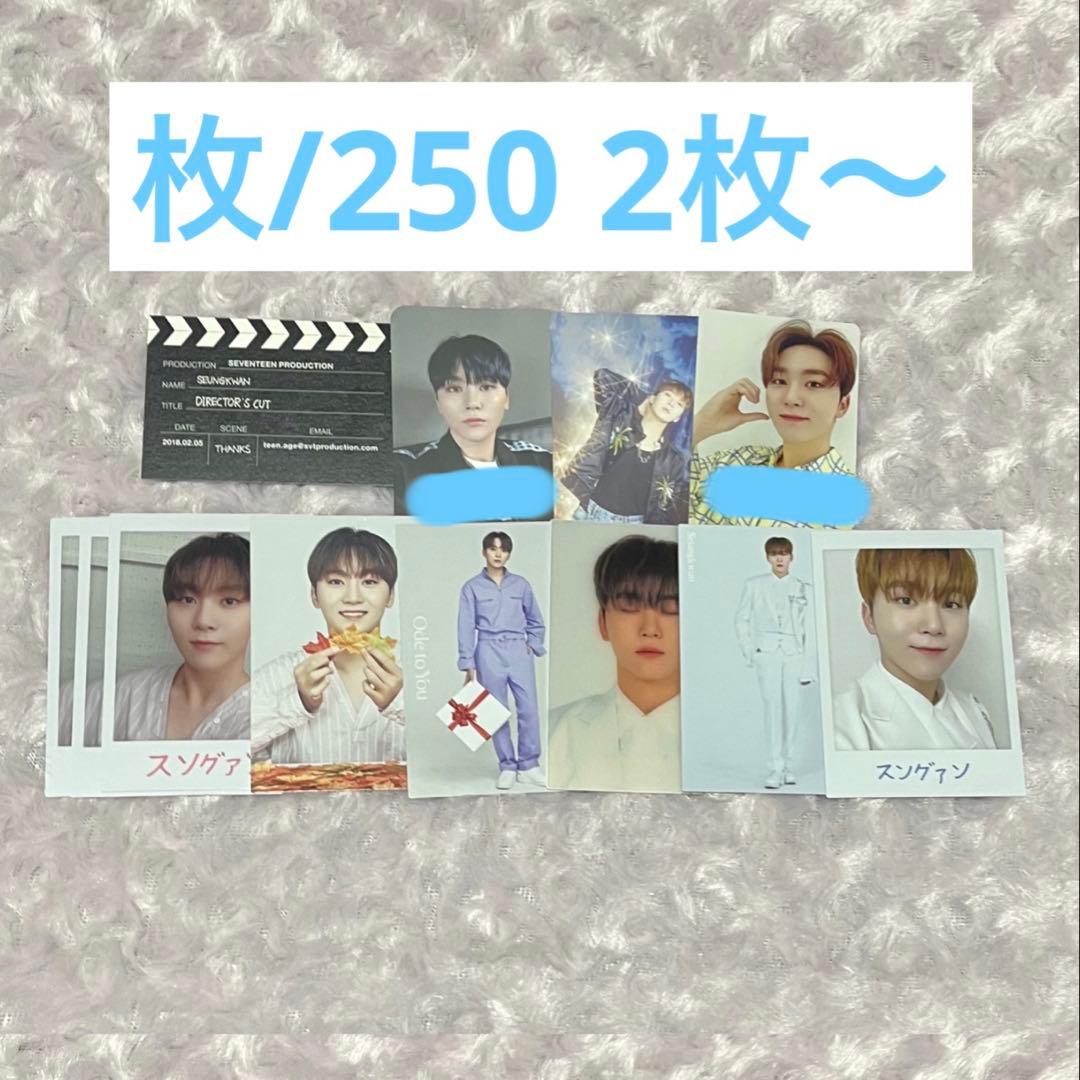 SEVENTEEN スングァン まとめ売り
