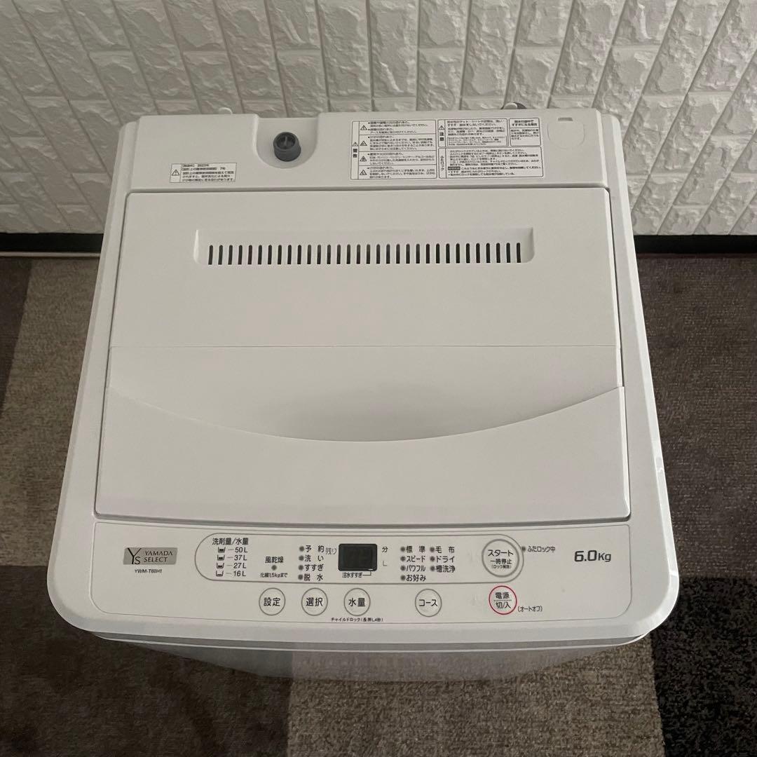 都内23区送料無料✨23年製3点セット✨ 冷蔵庫・洗濯機・電子レンジ