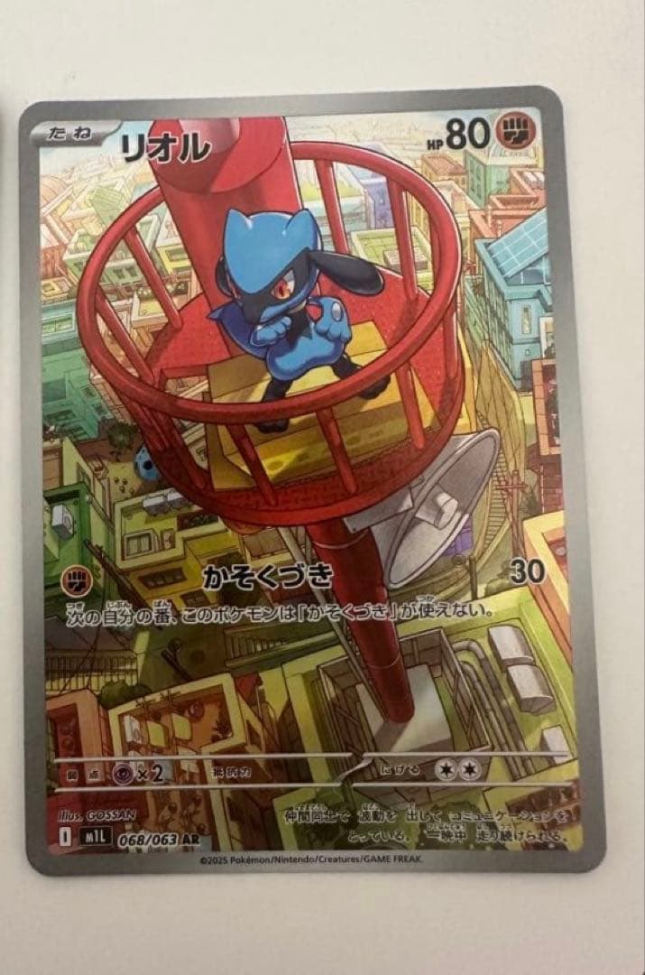 【センタリング◎・おまけ付き】メガブレイブ　メガルカリオex SAR