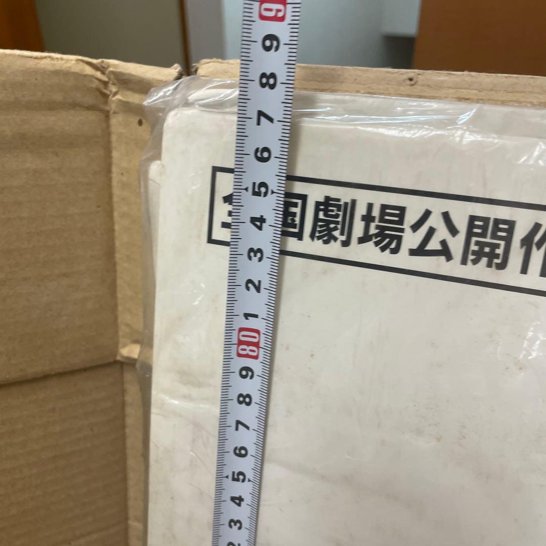 鉄道員」販促用特大型スタンデイ 東映ビデオ（株）素敵です‼️